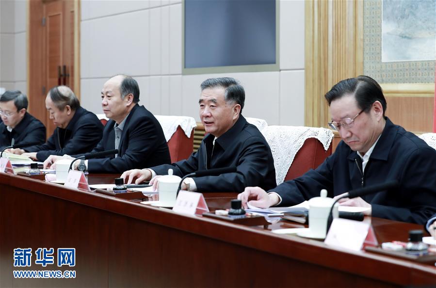 (时政)汪洋主持召开供销合作社改革发展座谈会